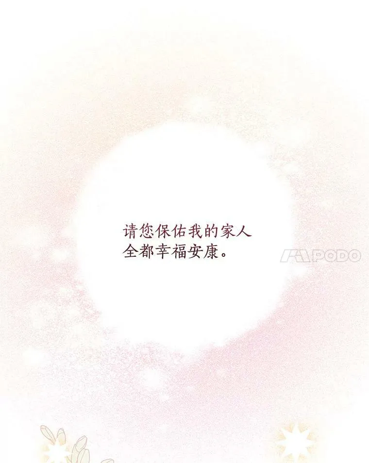 34.星之塔 第146页