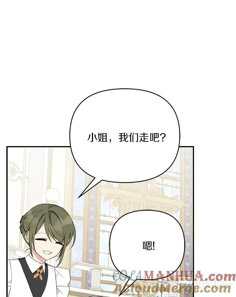34.星之塔 第149页