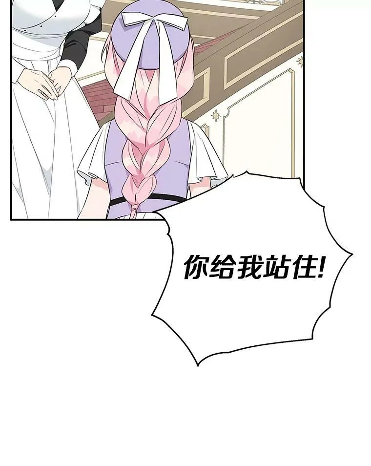 34.星之塔 第150页