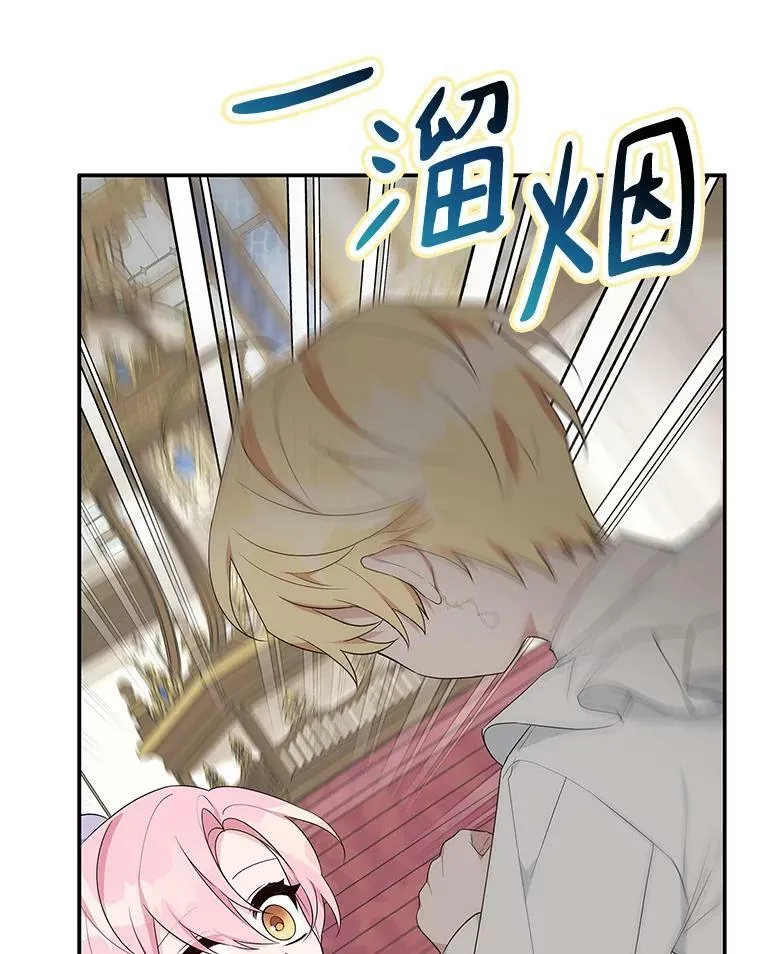 34.星之塔 第151页