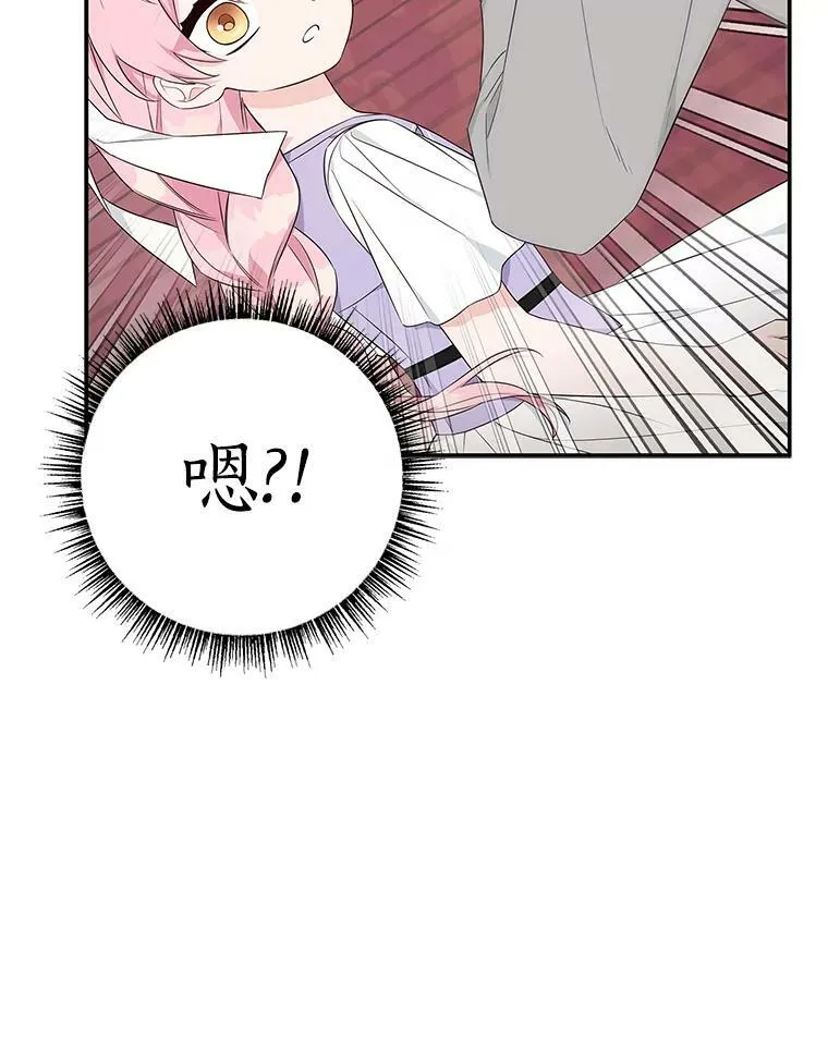 34.星之塔 第152页