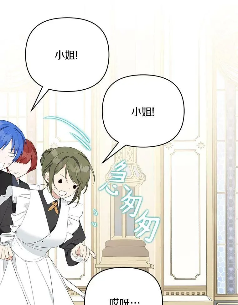 34.星之塔 第155页