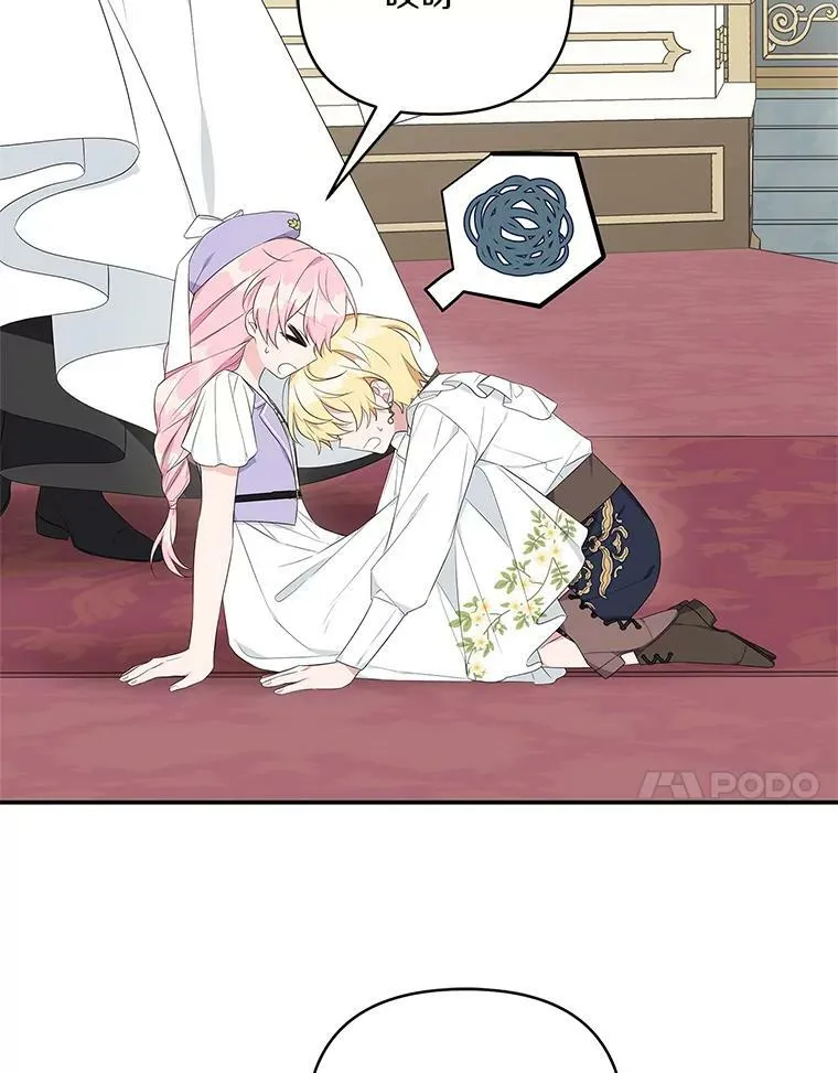 34.星之塔 第156页
