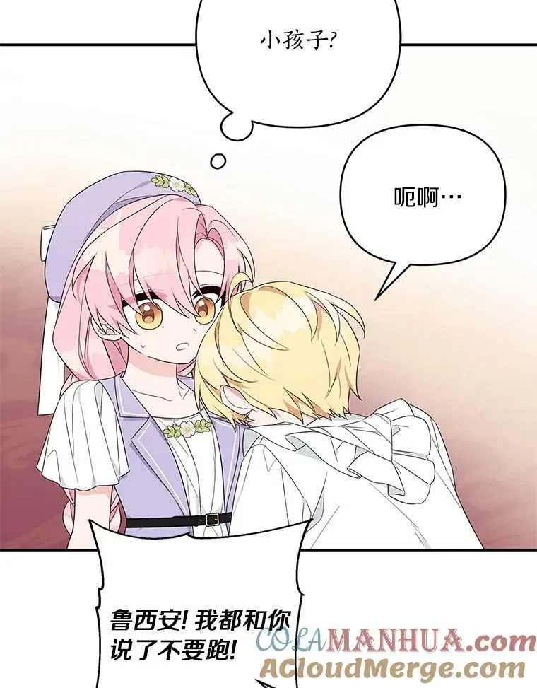 34.星之塔 第157页