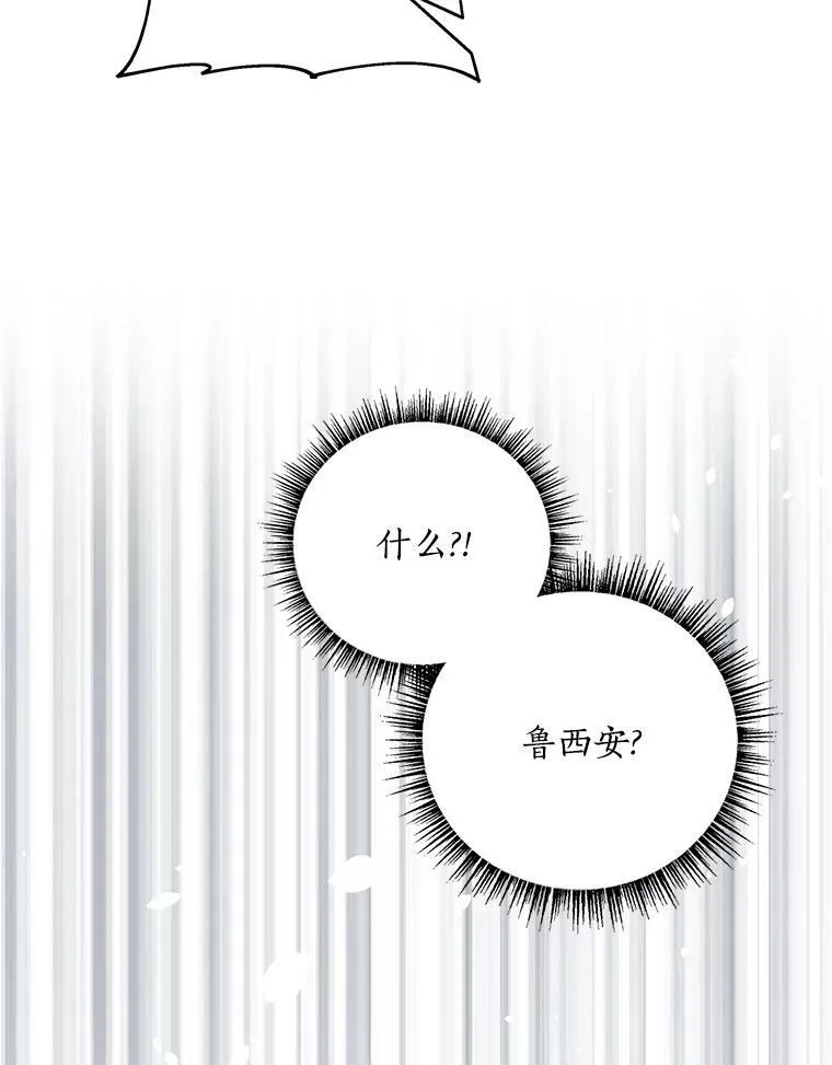 34.星之塔 第158页