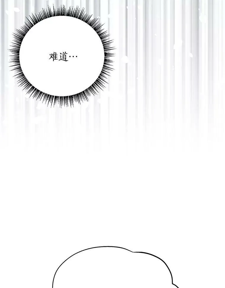 34.星之塔 第159页