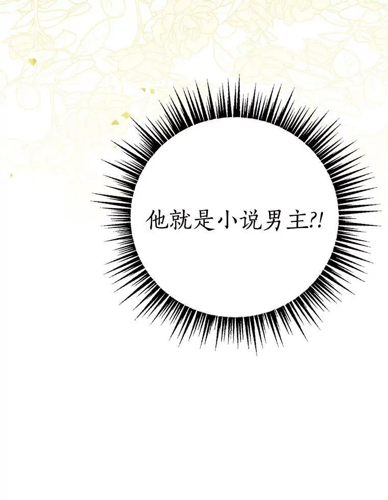 34.星之塔 第162页
