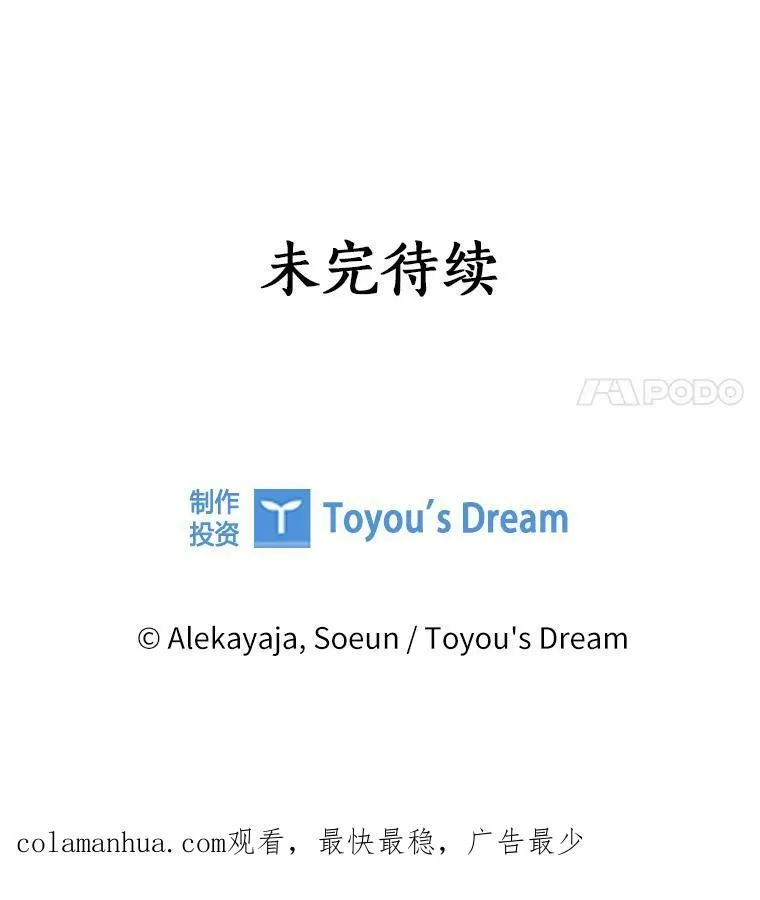 34.星之塔 第163页