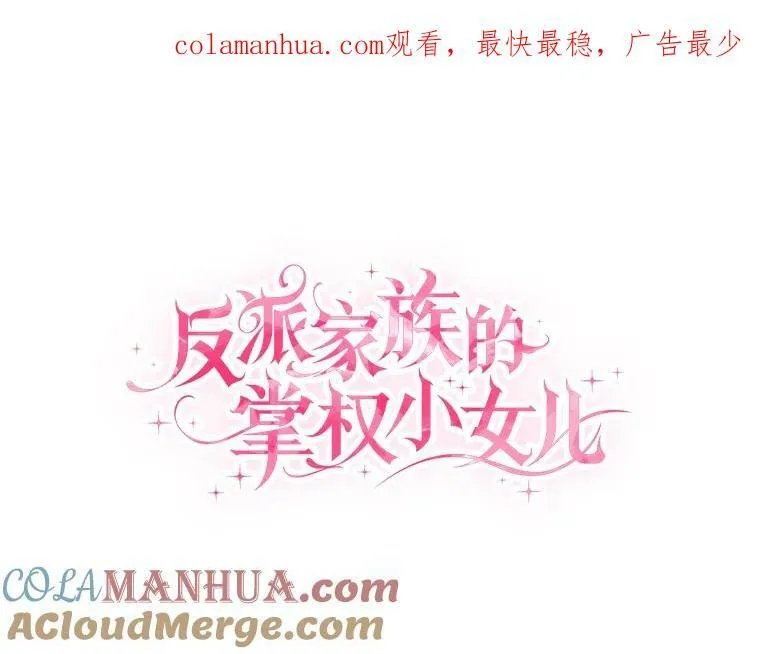 35.偶遇“男主” 第1页