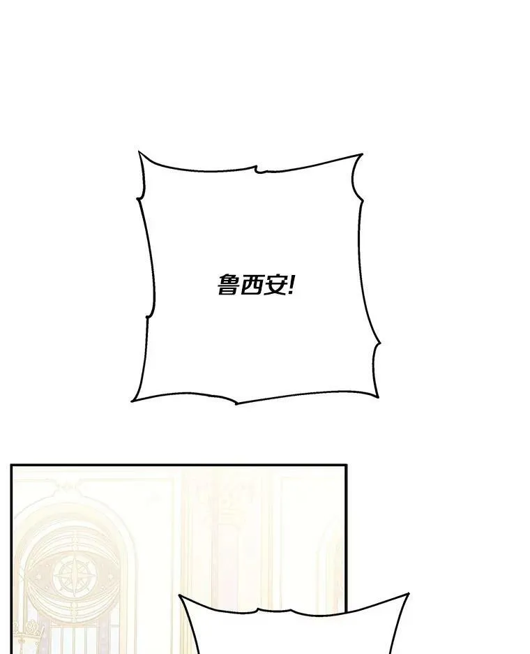 35.偶遇“男主” 第3页