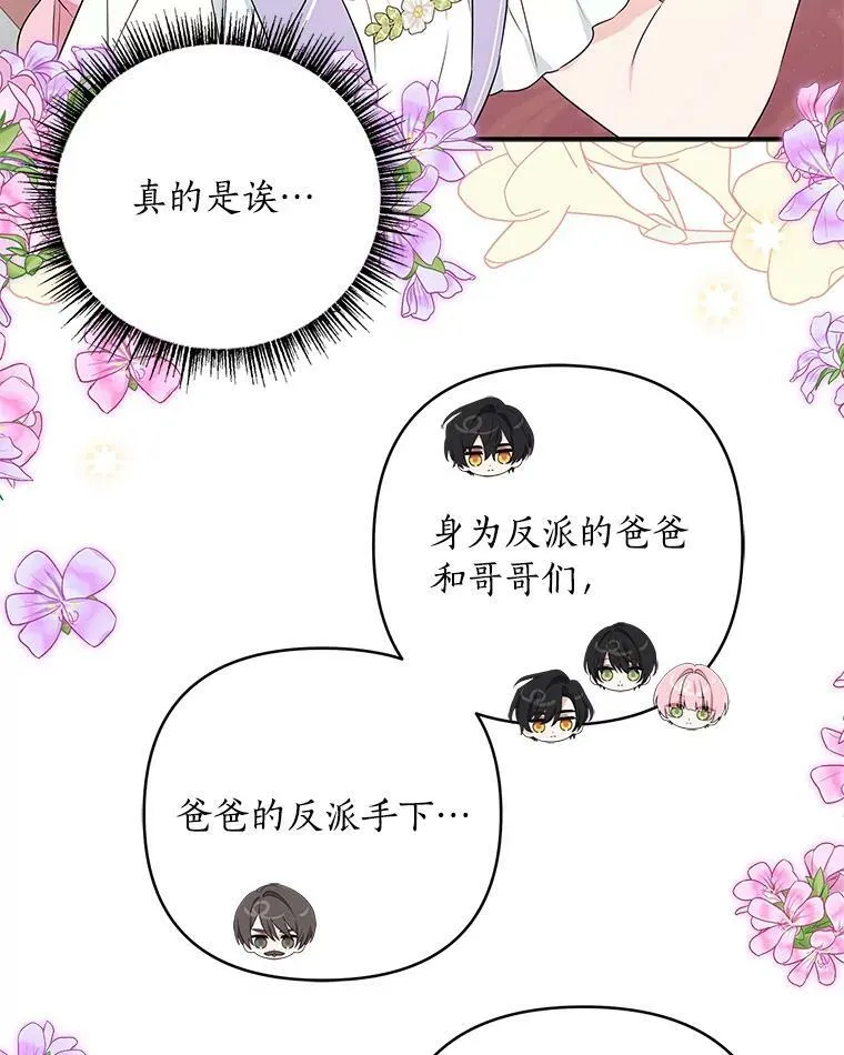 35.偶遇“男主” 第14页
