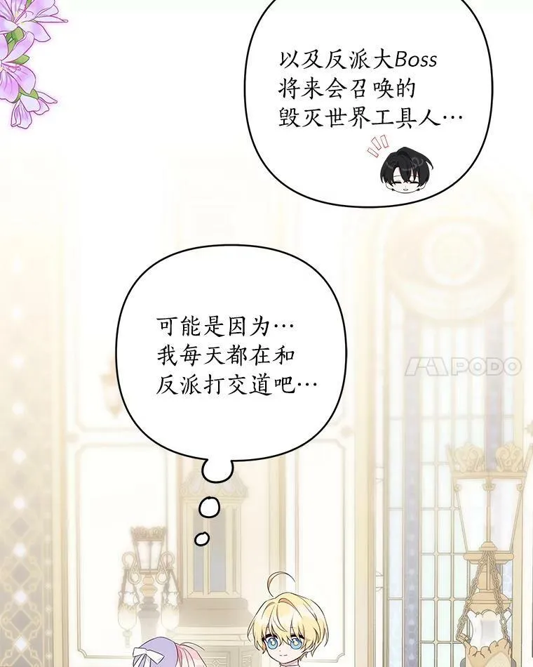 35.偶遇“男主” 第15页
