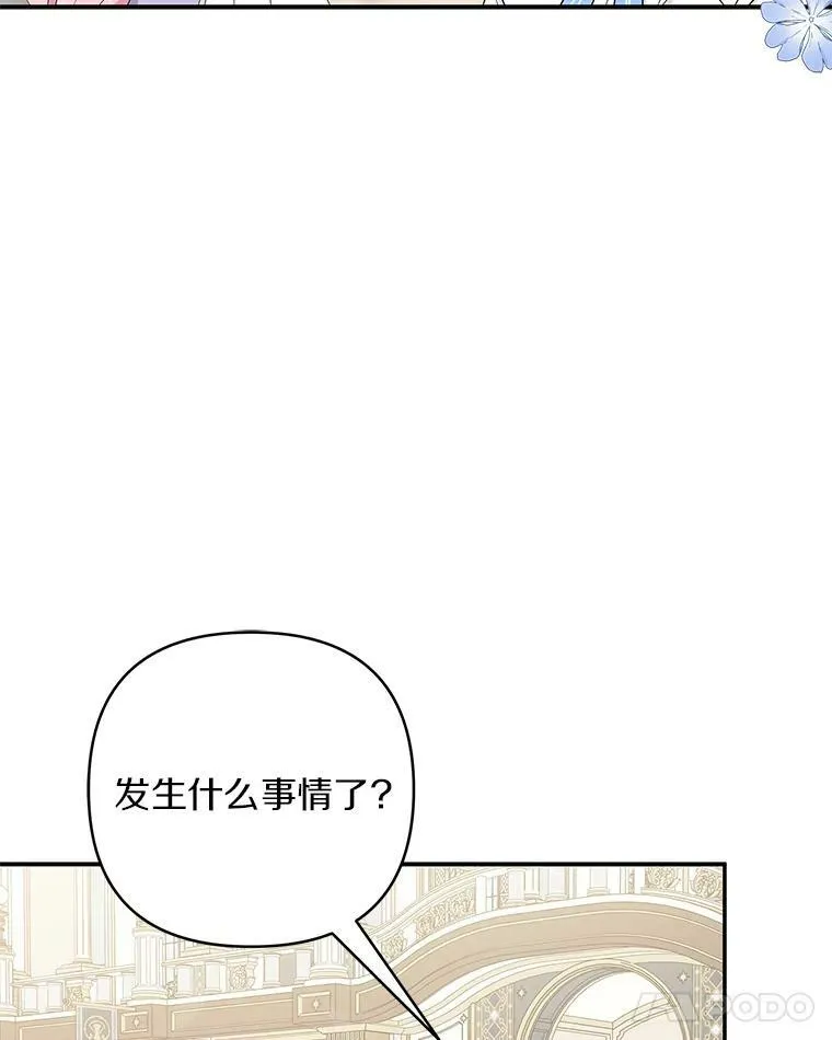 35.偶遇“男主” 第18页