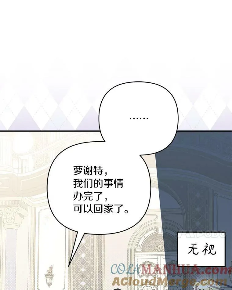 35.偶遇“男主” 第25页