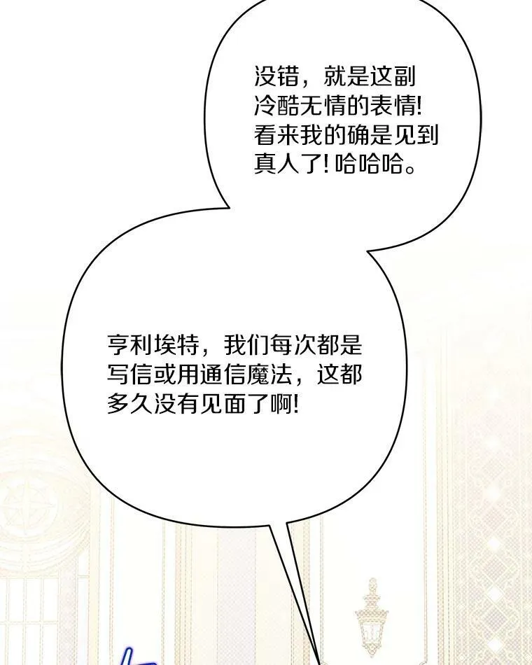 35.偶遇“男主” 第27页