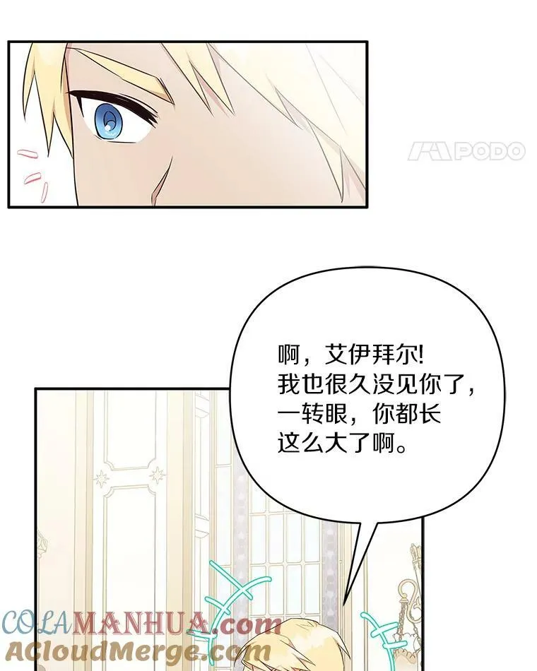 35.偶遇“男主” 第29页