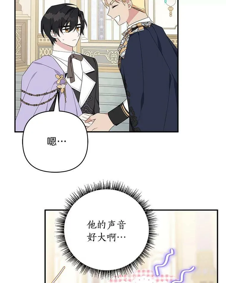 35.偶遇“男主” 第30页