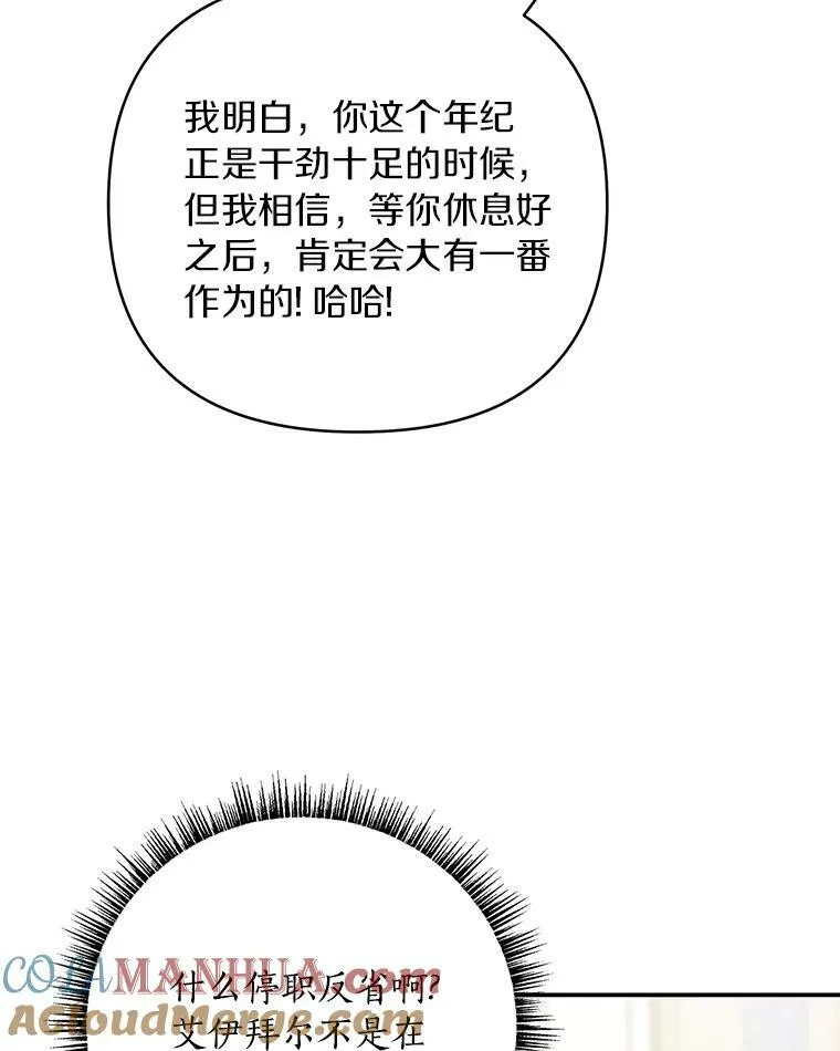 35.偶遇“男主” 第33页