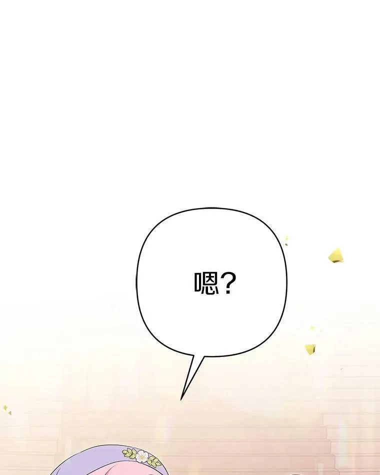 35.偶遇“男主” 第35页