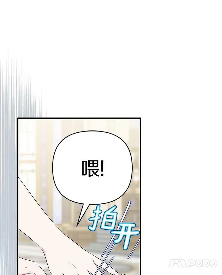35.偶遇“男主” 第42页