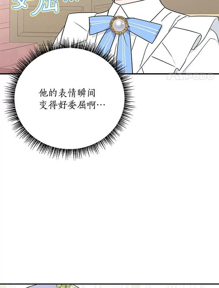 35.偶遇“男主” 第46页