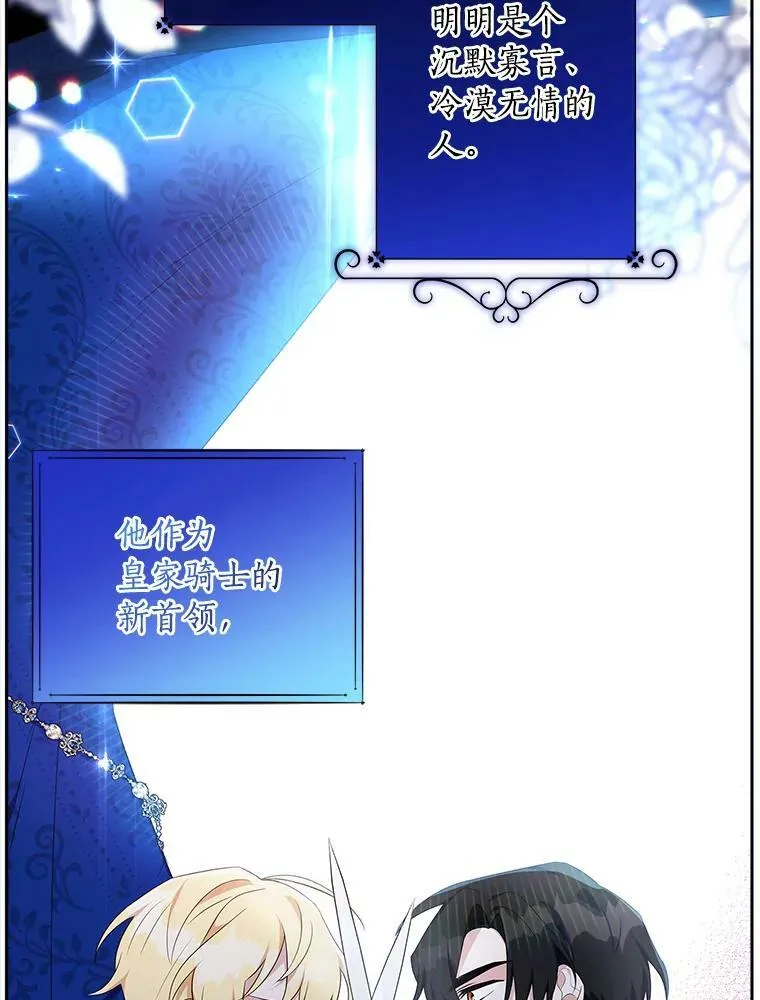 35.偶遇“男主” 第50页