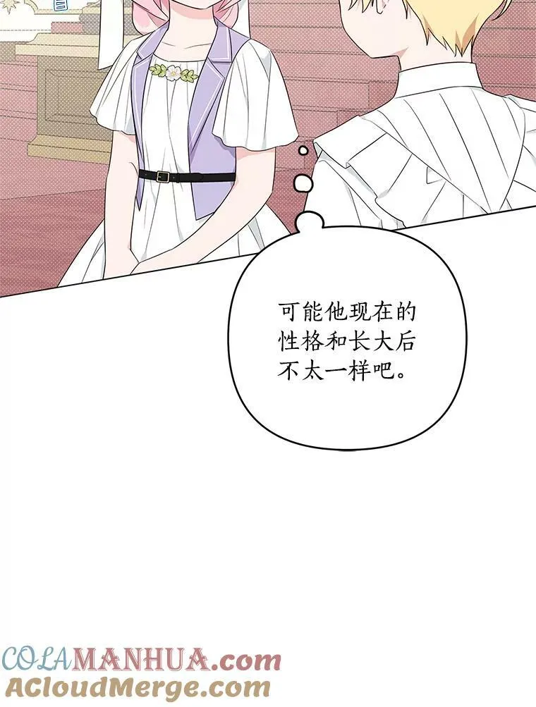 35.偶遇“男主” 第53页
