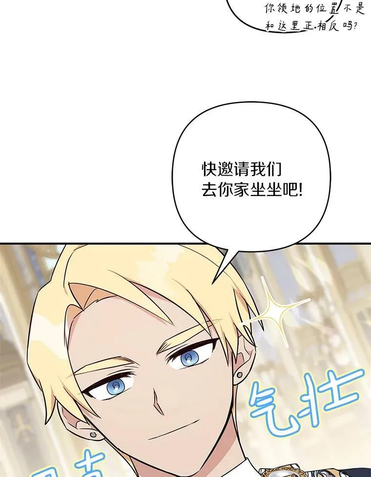 35.偶遇“男主” 第58页