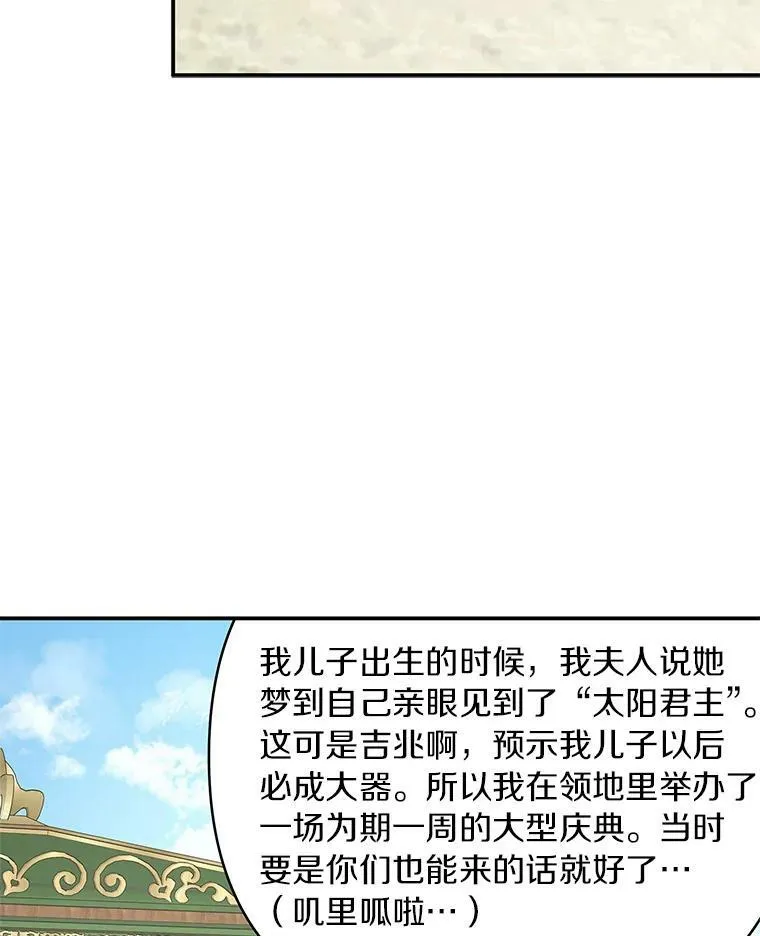 35.偶遇“男主” 第67页