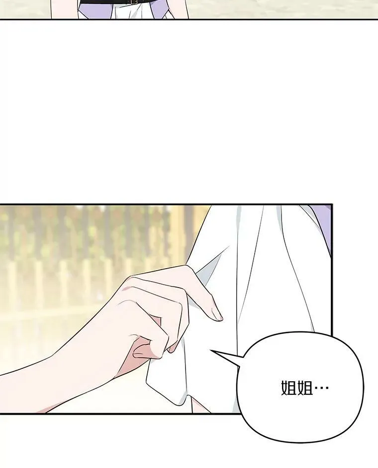 35.偶遇“男主” 第71页