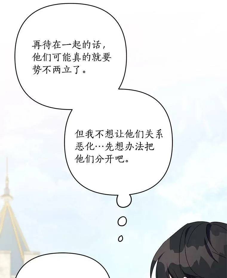 35.偶遇“男主” 第79页