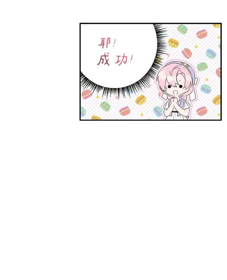 35.偶遇“男主” 第99页