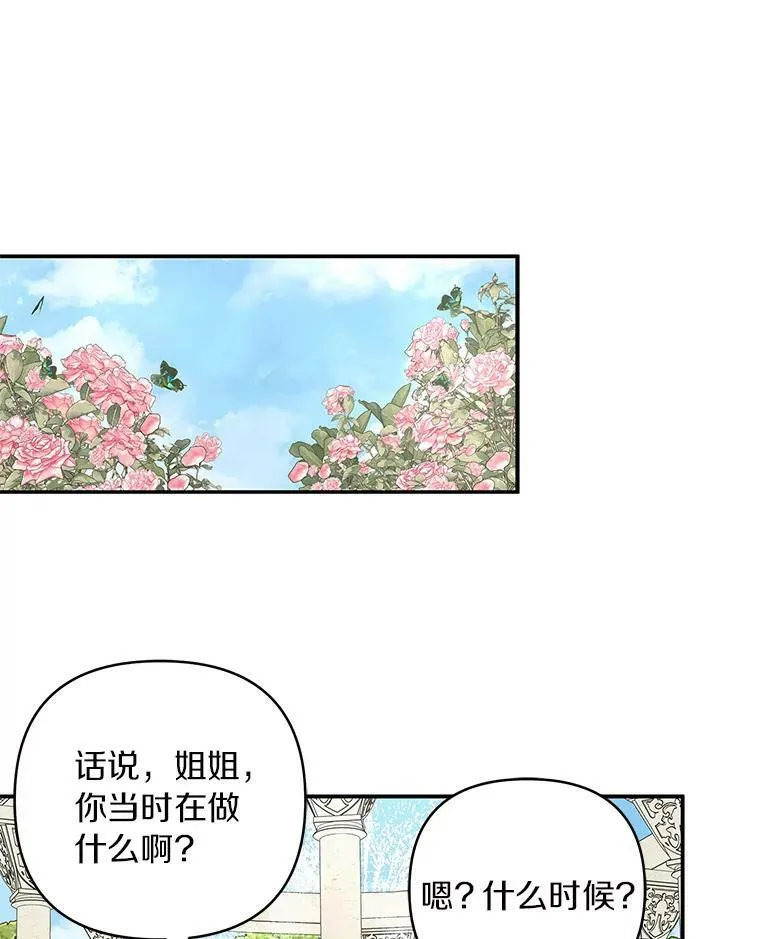35.偶遇“男主” 第100页