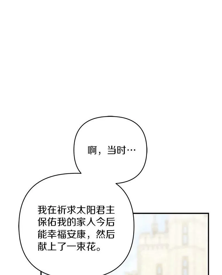 35.偶遇“男主” 第102页