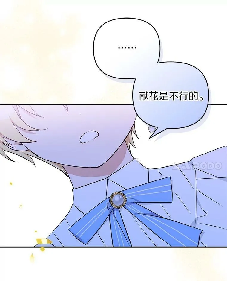 35.偶遇“男主” 第104页