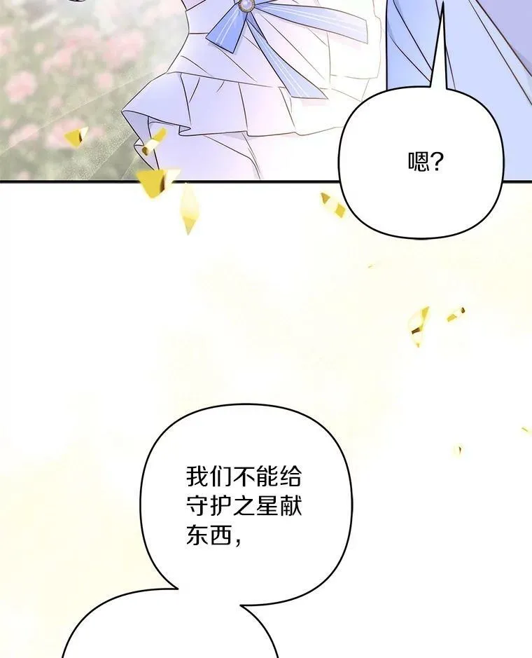 35.偶遇“男主” 第106页