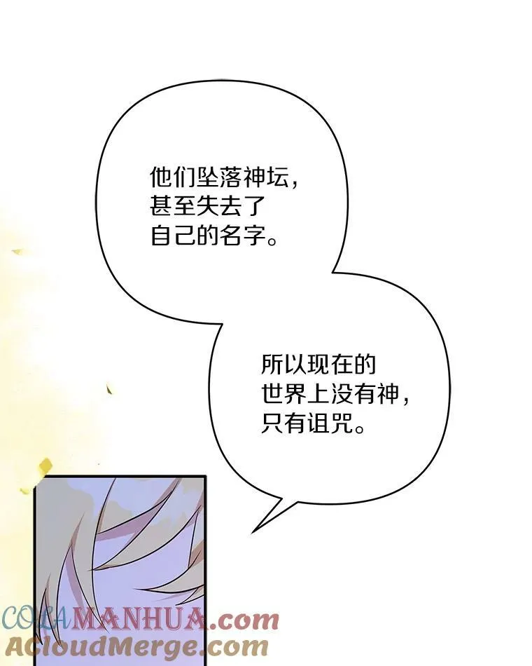 35.偶遇“男主” 第117页