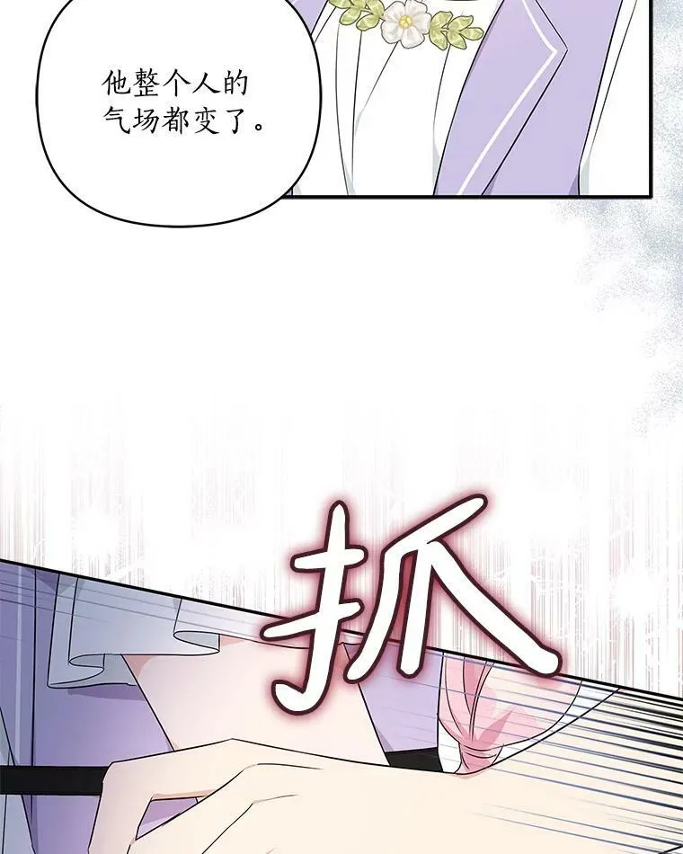 35.偶遇“男主” 第122页