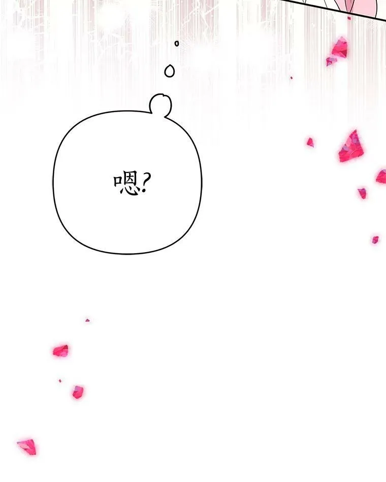 35.偶遇“男主” 第124页