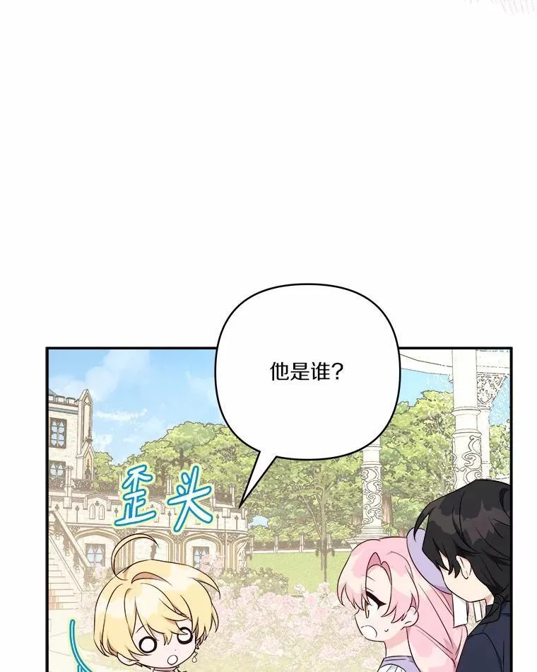 36.争风吃醋 第7页