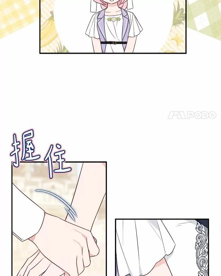 36.争风吃醋 第15页