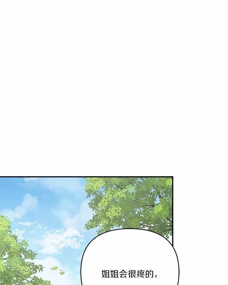 36.争风吃醋 第19页
