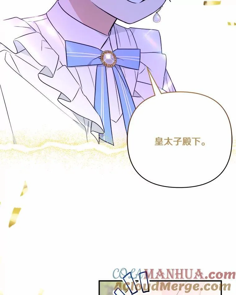 36.争风吃醋 第21页