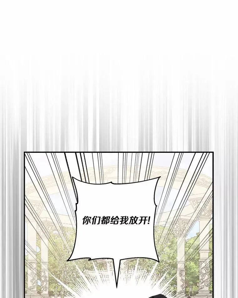36.争风吃醋 第28页