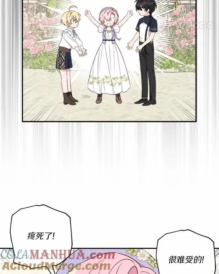 36.争风吃醋 第29页