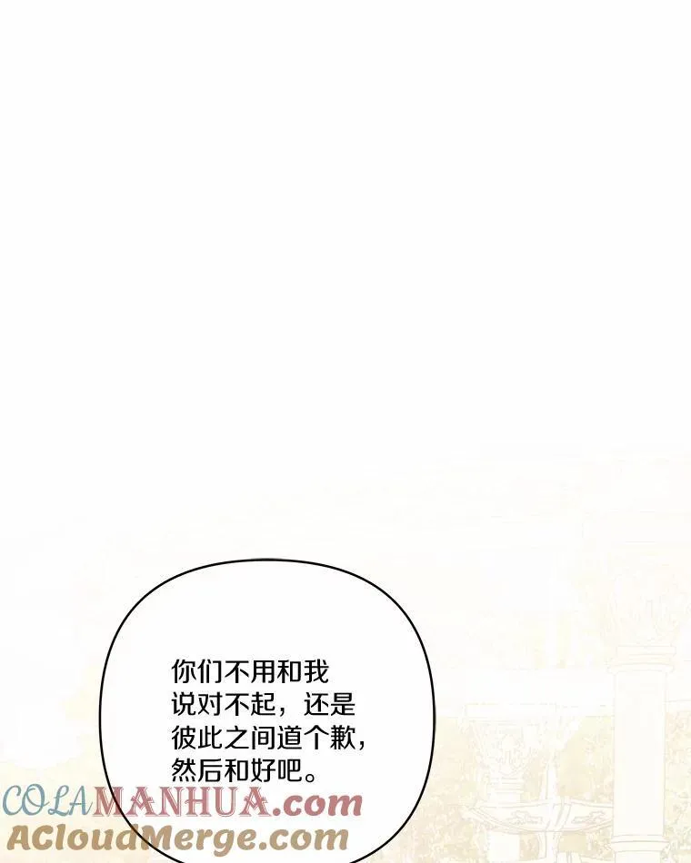 36.争风吃醋 第33页