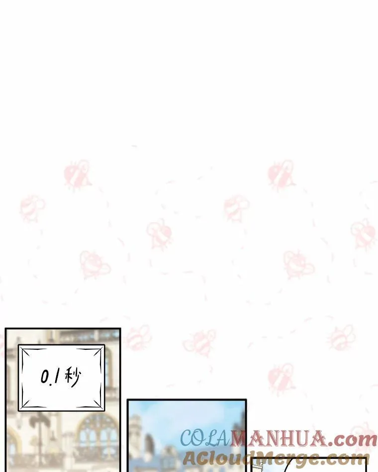 36.争风吃醋 第41页