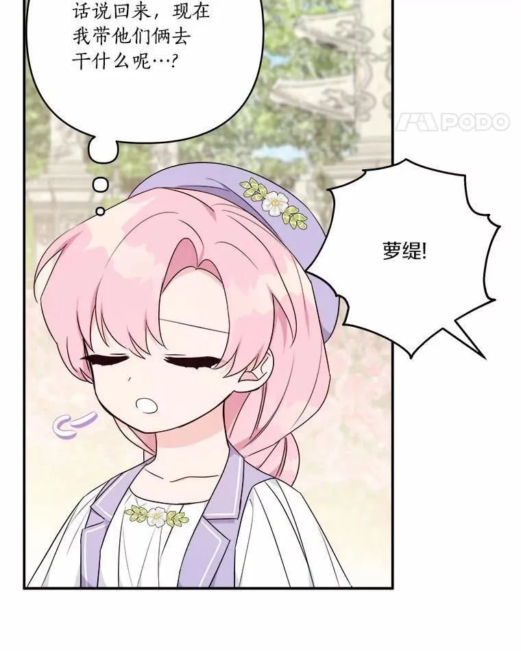 36.争风吃醋 第46页
