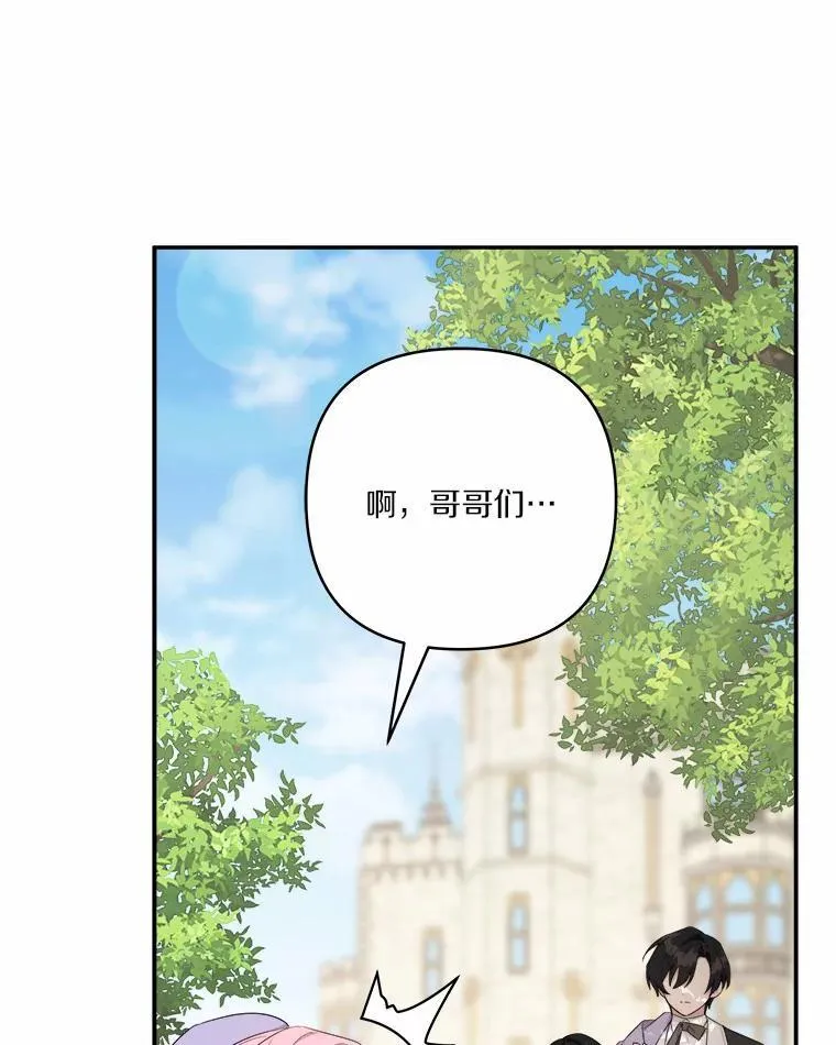 36.争风吃醋 第47页
