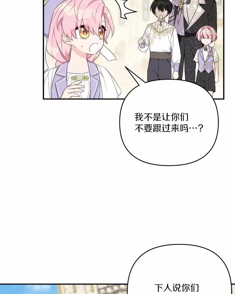 36.争风吃醋 第48页
